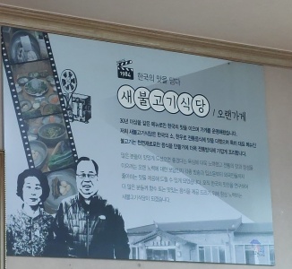성주불고기식당 이미지