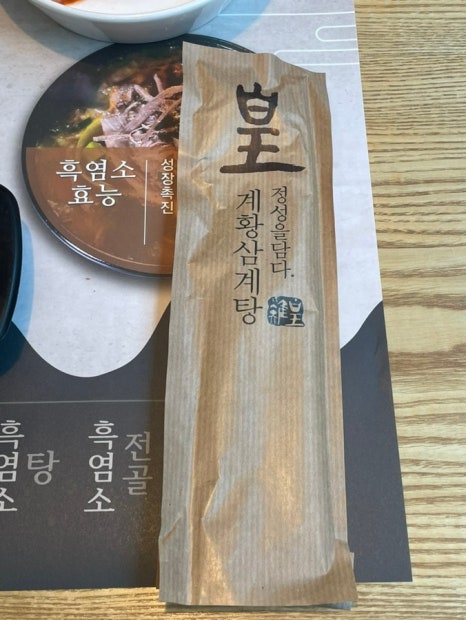 황제닭집 이미지