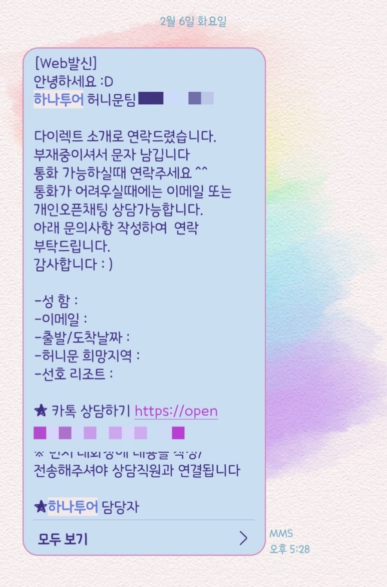 드림아일랜드투어주 이미지