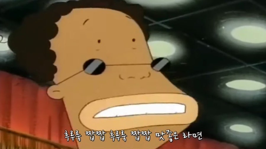 주짜장 이미지