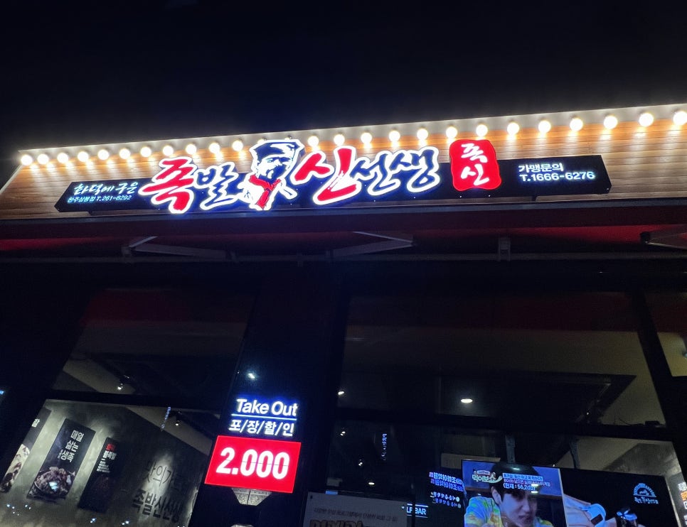 삼봉야식 이미지