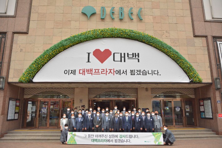 대백프라자듀퐁 이미지