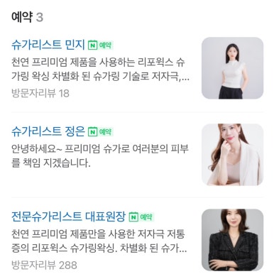 리포윅스 광주진월점 이미지