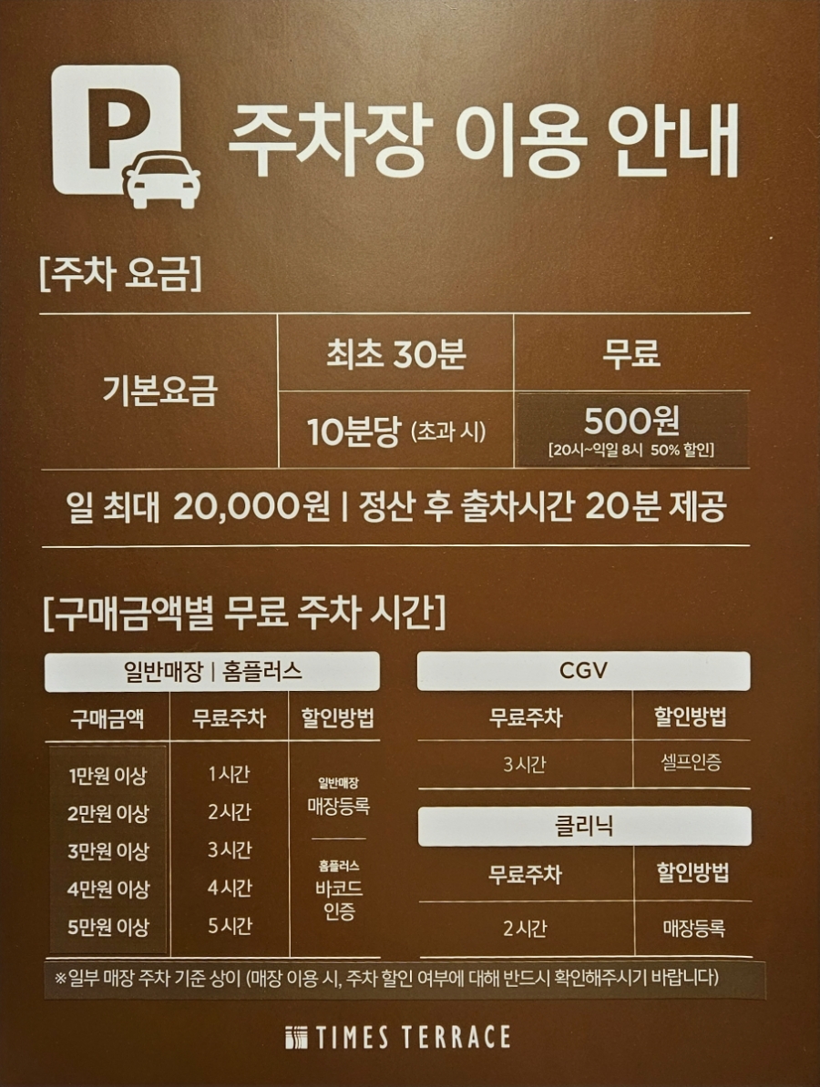 홈플러스 화성 동탄점 이미지