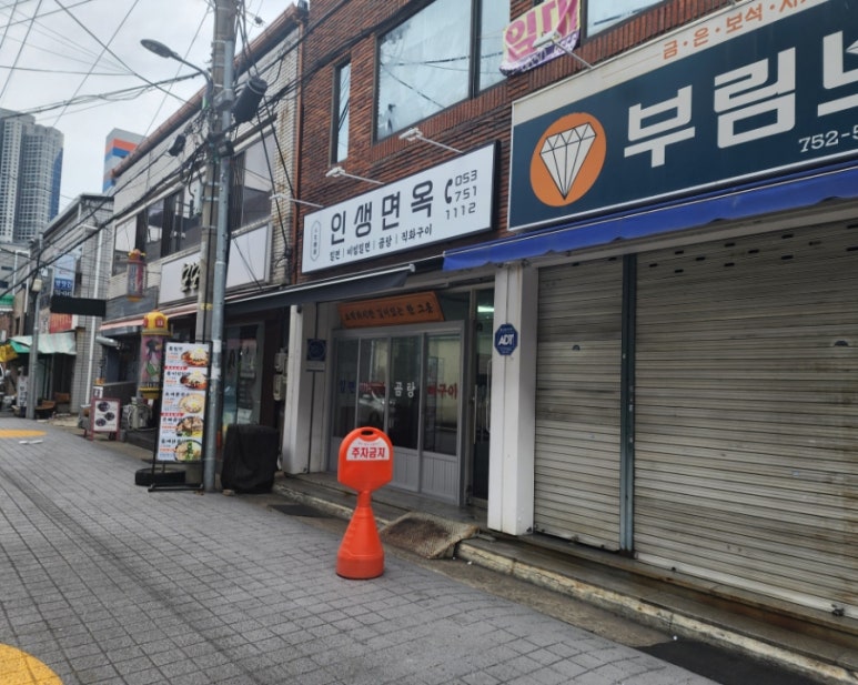 훈면옥 이미지
