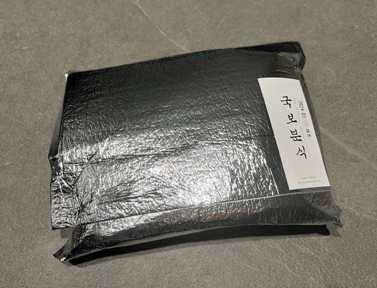 국보떡볶이 이미지