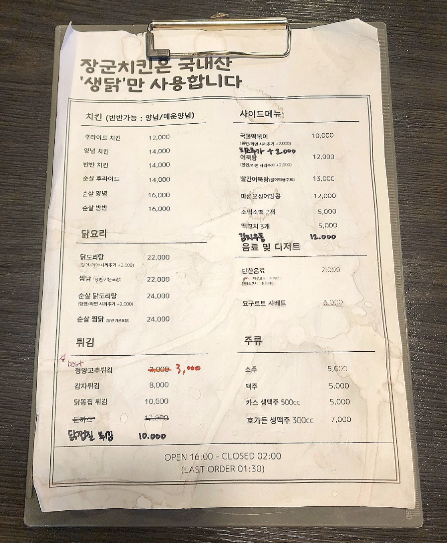 장군호프치킨 이미지