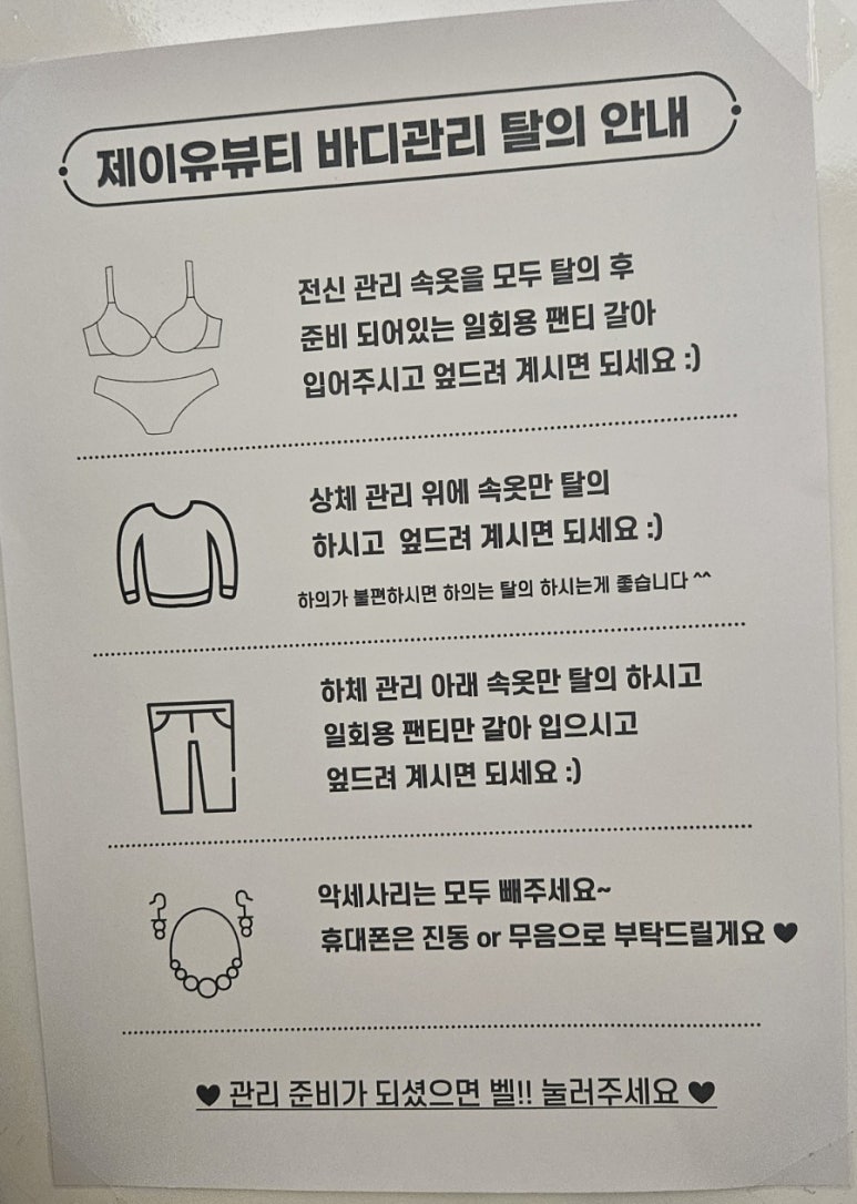 제이유뷰티 이미지