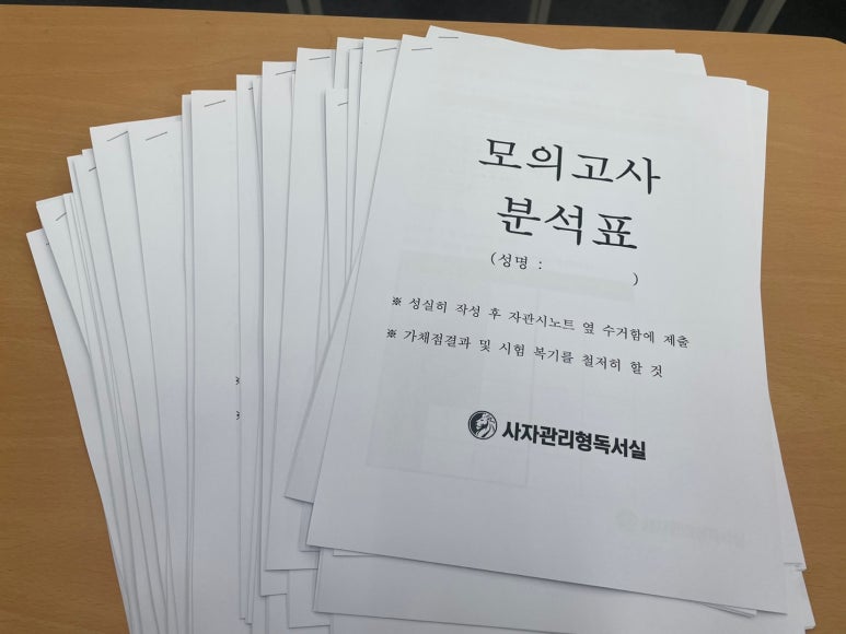 사자관리형독서실 이미지