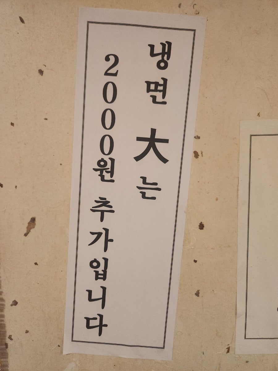 조박사함흥냉면 이미지