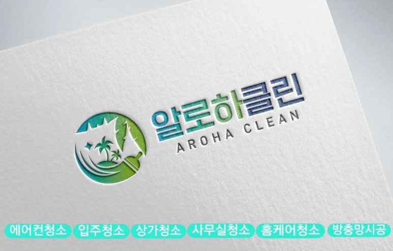 나래클린 이미지