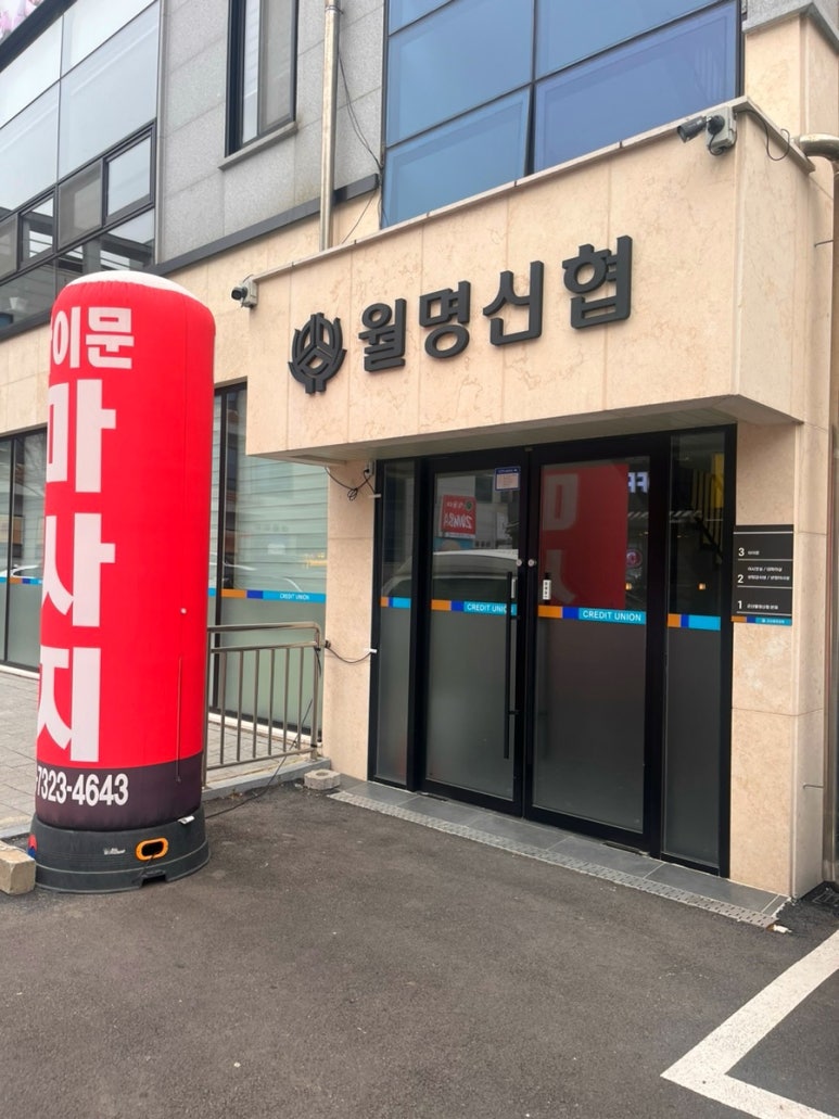 문타이테라피 이미지