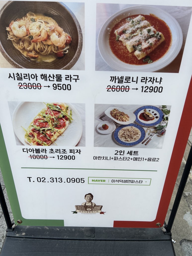온파스타 이미지