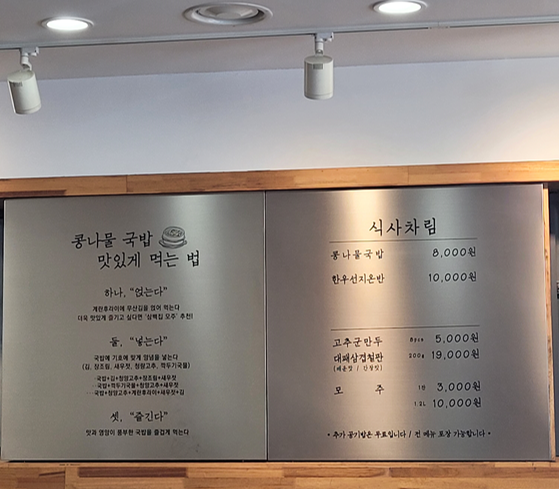삼백집기사님식당 이미지