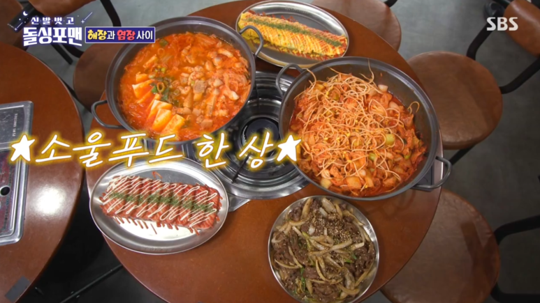 양푼생고기김치찌개 이미지