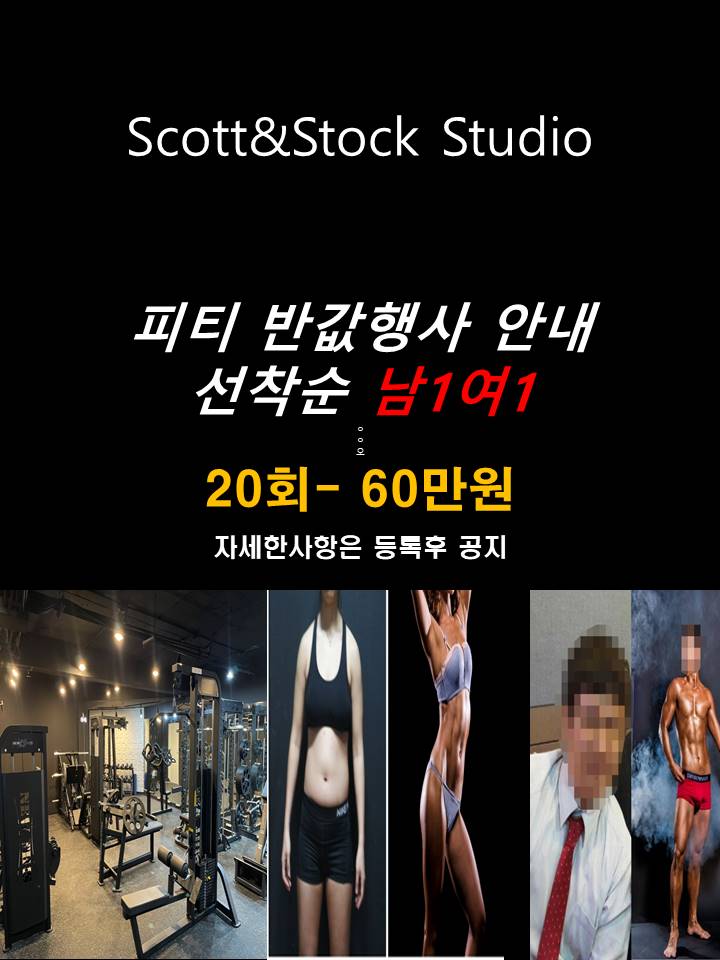 스캇&스톡스튜디오 이미지