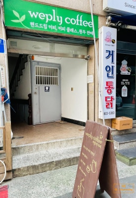 위플리커피 이미지