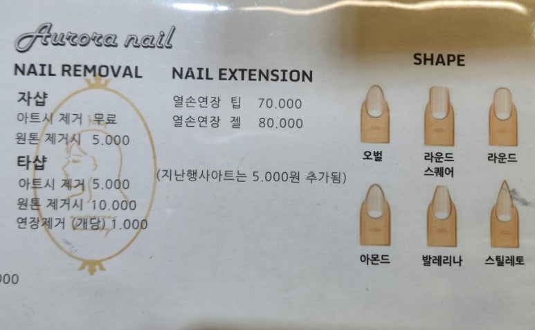 아우로라뷰티 이미지