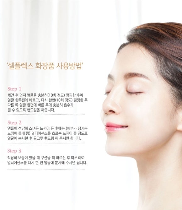 셀플렉스 이미지