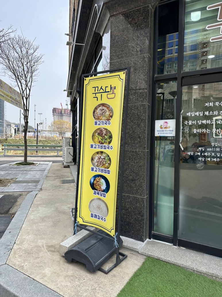 꾹수담 이미지
