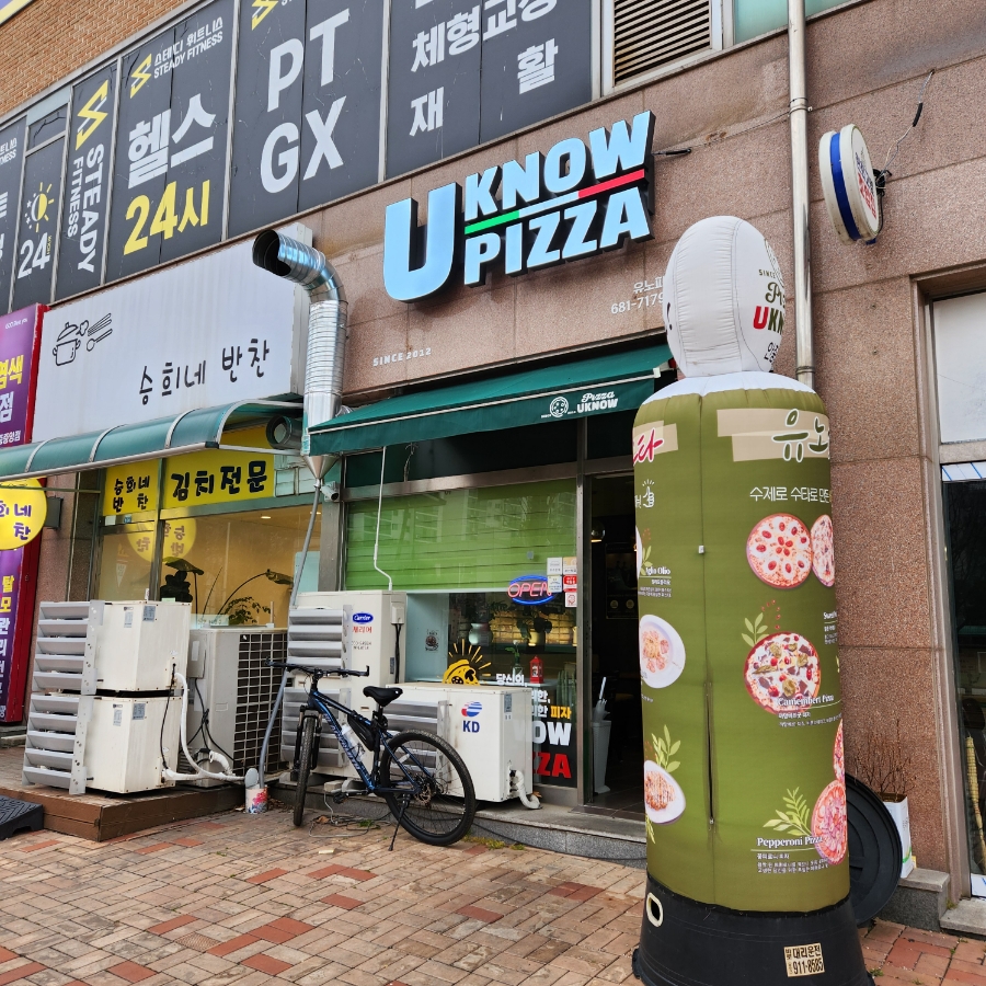 수피자 안중점 이미지