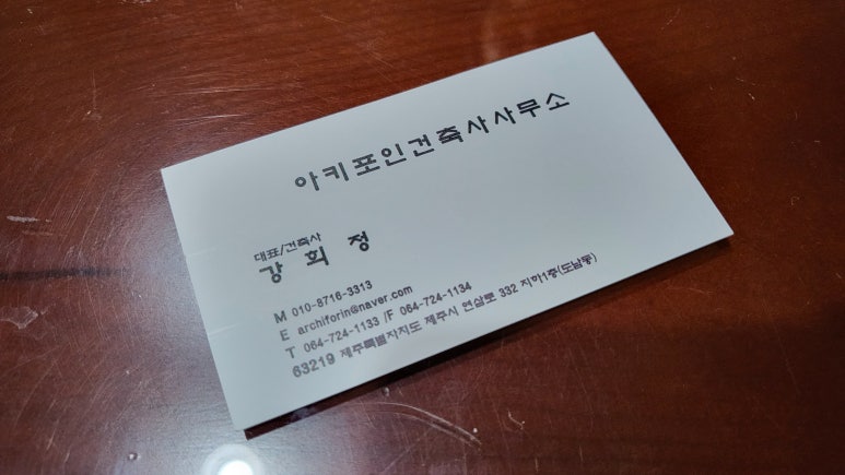 믿음건축사사무소 이미지