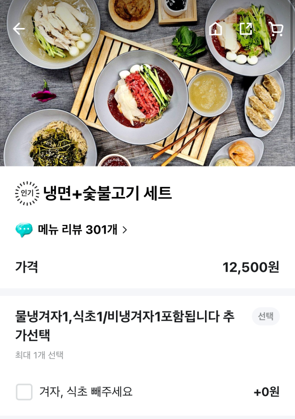 국보급냉면 이미지
