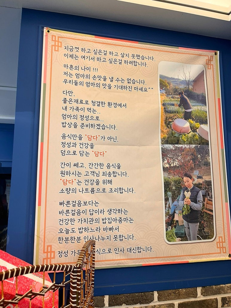 담다한식뷔페 이미지