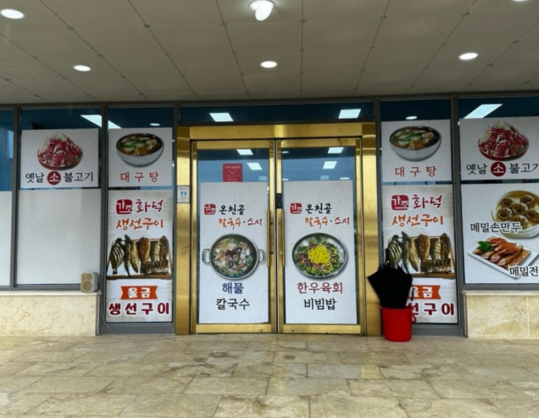 가조메밀칼국수 이미지