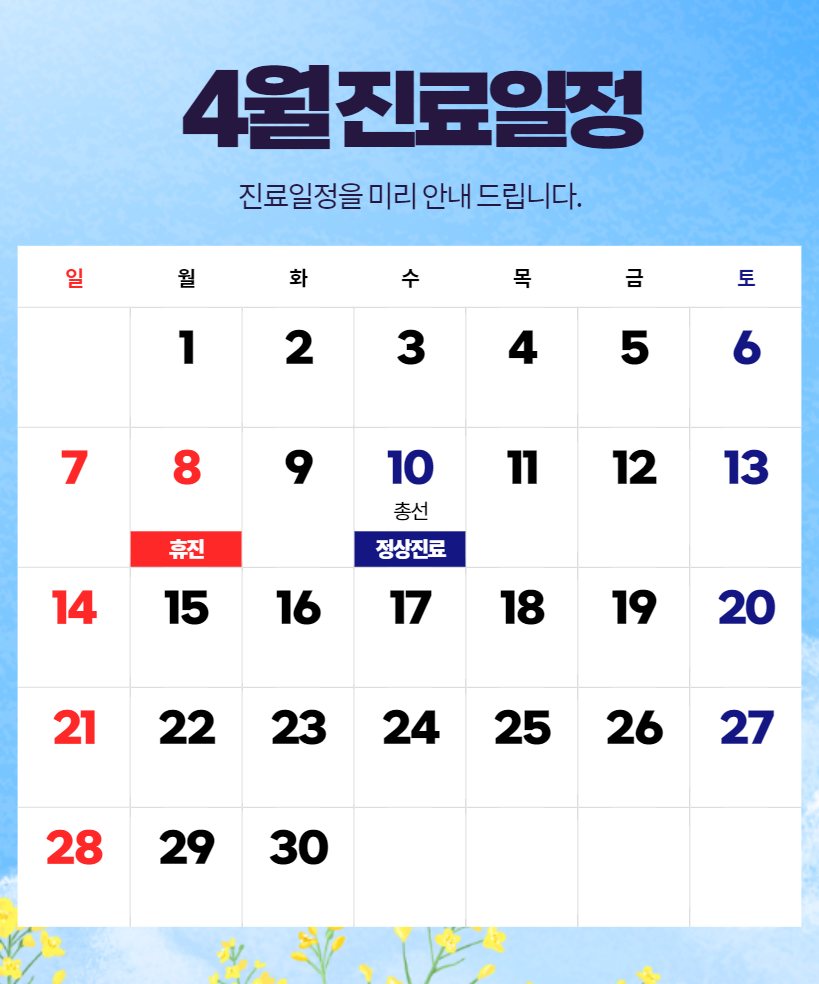 산타클로스의원 이미지