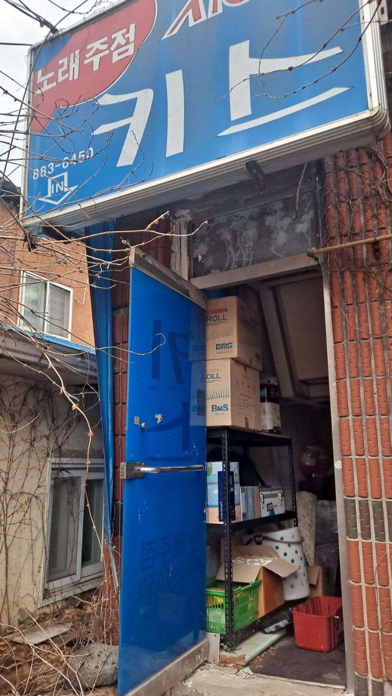 키스키스노래주점 이미지