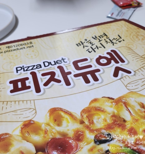 피자듀엣 이미지