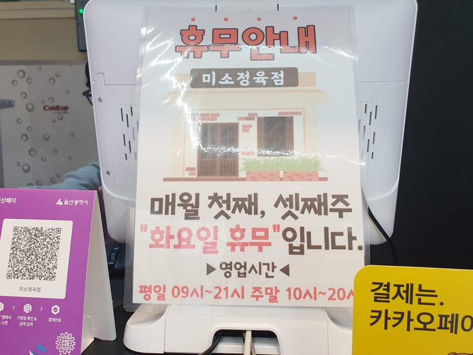 미소정육점 이미지