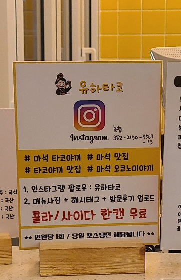 유하타코 이미지