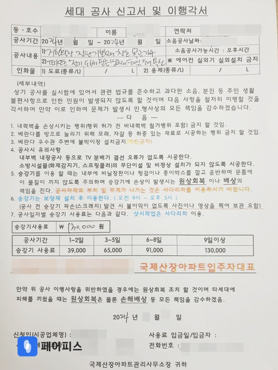 관악산장 이미지