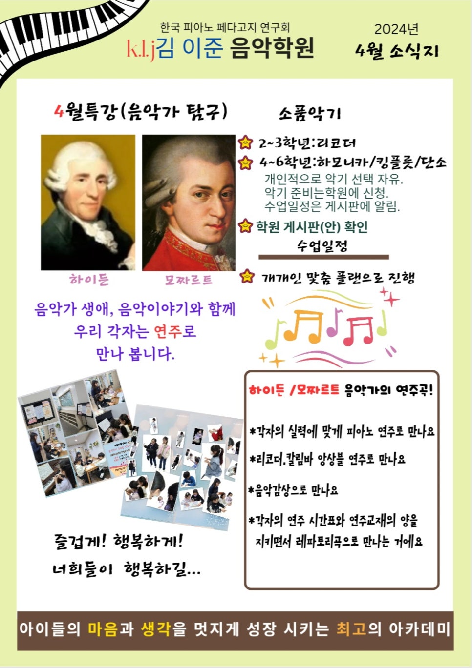 김이준음악학원 이미지