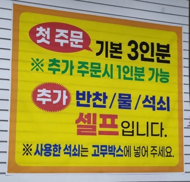 궁전숯불닭갈비곰장어 이미지