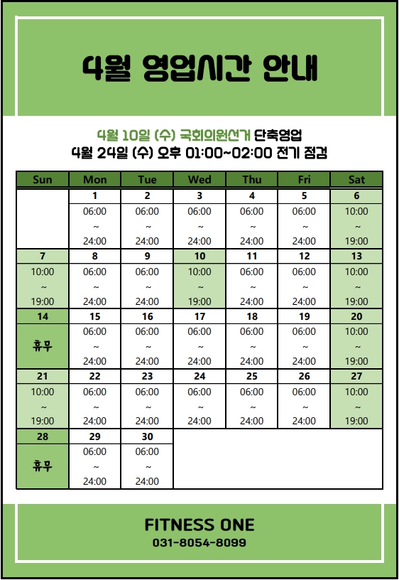 피트니스원 이미지
