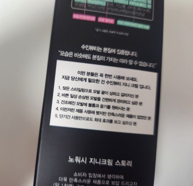 지니크헤어 이미지