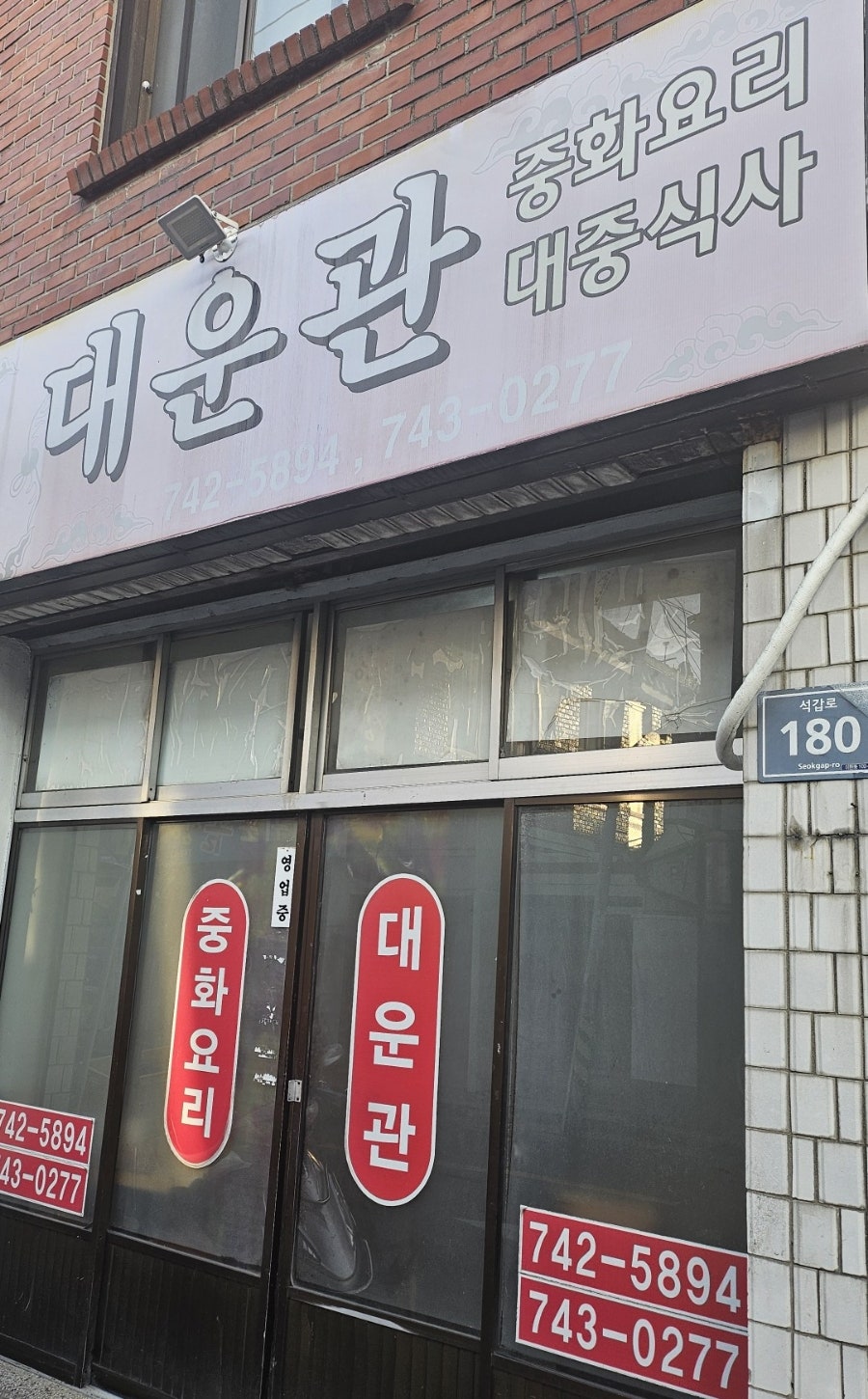 대운관 이미지