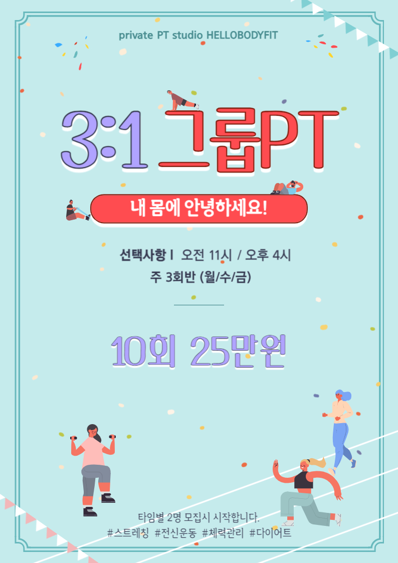 바디핏 이미지