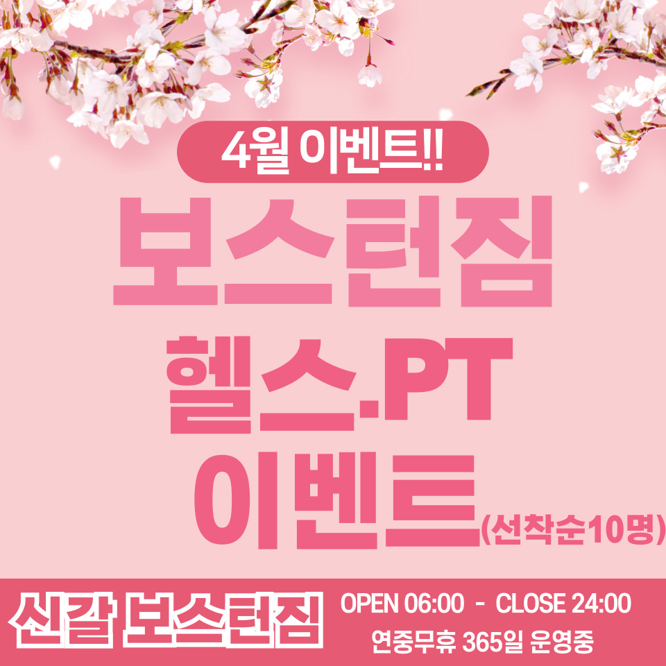 보스턴짐 이미지