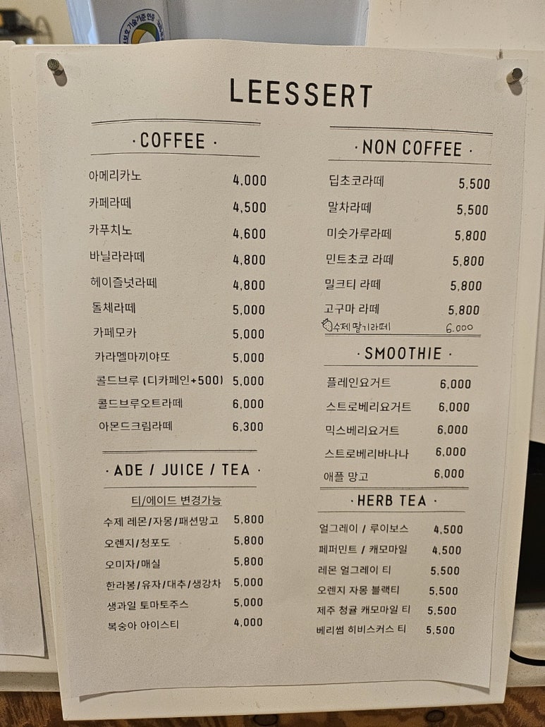 카페 리저트 이미지