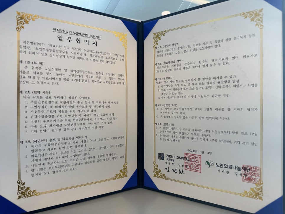 지온병원 이미지