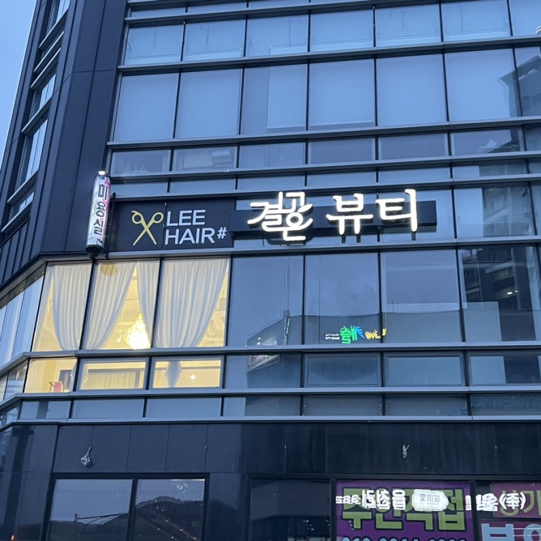 결고은뷰티 이미지