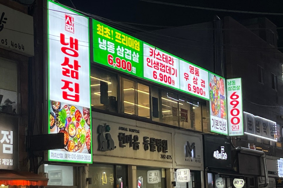 냉삶집 이미지