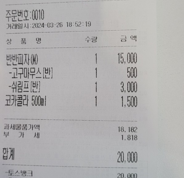 자가제빵선명희피자경주 이미지
