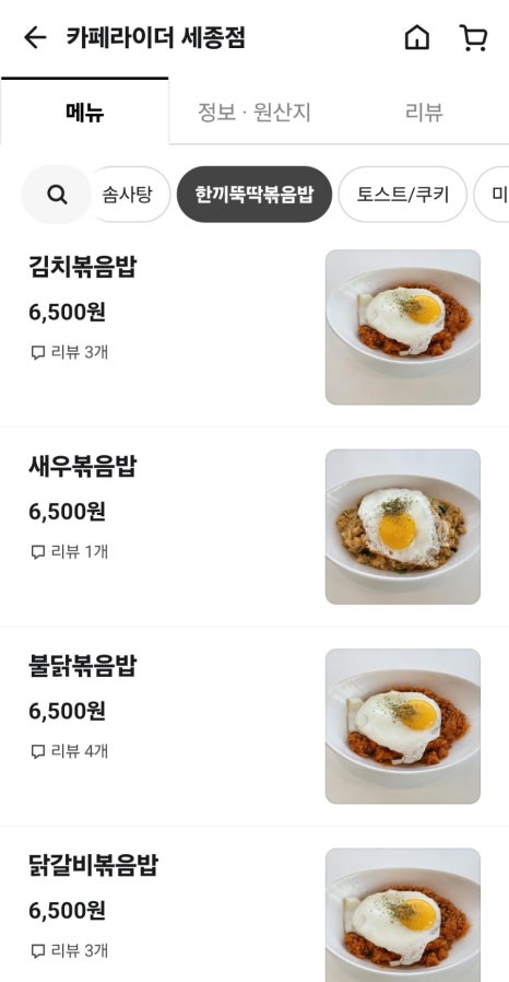와플라이더 이미지