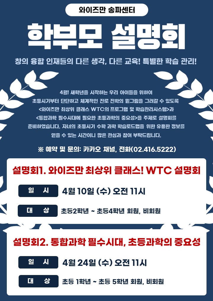 창의와탐구송파 이미지