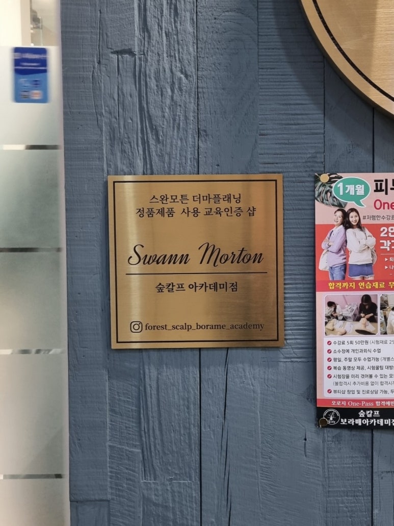 숲칼프보라매 이미지